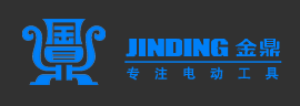 江蘇金鼎電動工具集團有限公司檢測中心