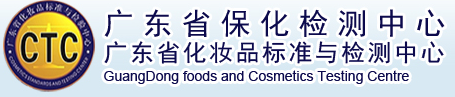 廣東省保化檢測中心有限公司