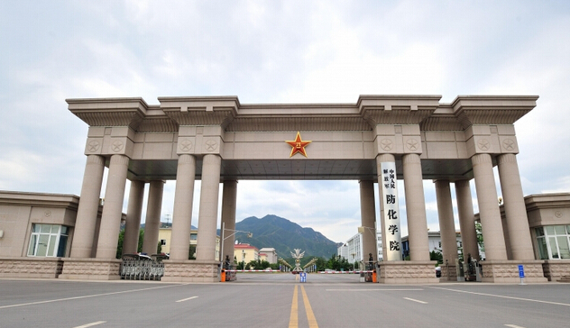中國人民解放軍防化學院特種化學品實驗室