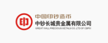 中鈔長城貴金屬有限公司分析檢測中心