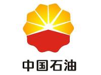 中石油克拉瑪依石化有限責(zé)任公司煉油化工研究院原油及石油產(chǎn)品測(cè)評(píng)中心