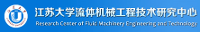 江蘇大學流體機械質量技術檢驗中心有限公司