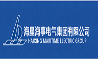 海星海事電氣集團(tuán)有限公司