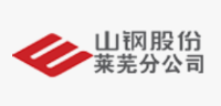 山東鋼鐵股份有限公司萊蕪分公司中心實驗室