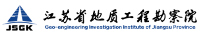江蘇蘇州地質工程勘察院測試中心
