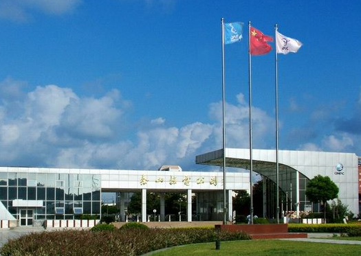 秦山核電有限公司檢測校準實驗室