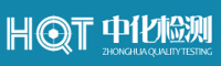 青島中化新材料實驗室檢驗研究中心