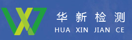 杭州華新檢測(cè)技術(shù)股份有限公司