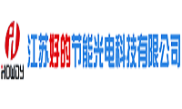 江蘇好的節能光電科技有限公司