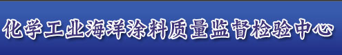 青島澳康質量檢測技術有限公司