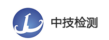 浙江中技建設(shè)工程檢測(cè)有限公司