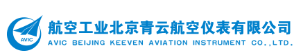 北京青云航空儀表有限公司理化計(jì)量中心