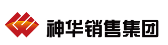 神華銷售集團有限公司黃驊化驗室