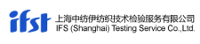 上海中紡伊紡織技術(shù)檢驗(yàn)服務(wù)有限公司