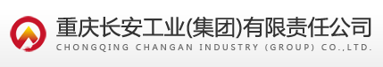 重慶長安工業（集團）有限責任公司理化計量中心
