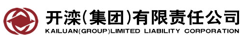 開灤(集團)有限責任公司煤炭質量檢測中心