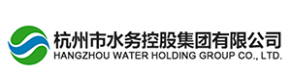 杭州市水務控股集團有限公司供排水監測分公司