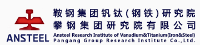 攀鋼集團攀枝花鋼鐵研究院有限公司檢測中心