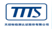 天紡標檢測科技有限公司