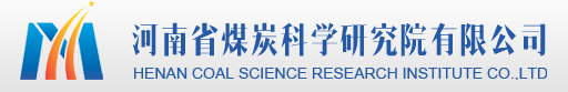 河南省煤炭科學(xué)研究院有限公司鋼絲繩檢測檢驗中心