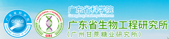 廣州甘蔗糖業(yè)研究所檢測(cè)中心