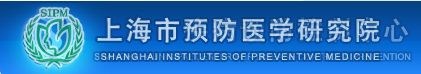 上海市徐匯區(qū)疾病預(yù)防控制中心