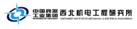 西北機電工程研究所檢測和校準實驗室