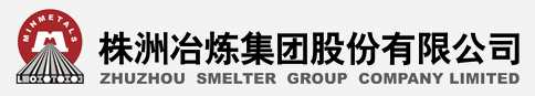 株洲冶煉集團股份有限公司質量檢測中心