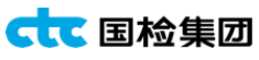 中國建材檢驗認證集團股份有限公司