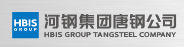 唐山鋼鐵集團有限責任公司分析測試中心