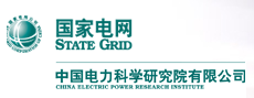 中國電力科學研究院電力工業電力設備及儀表質量檢驗測試中心
