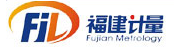 福建省計(jì)量科學(xué)研究院/福建省閩量校準(zhǔn)技術(shù)中心