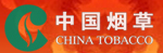 中國煙草總公司北京市公司煙草質(zhì)量監(jiān)督檢測站