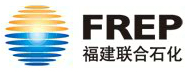 福建聯合石油化工有限公司技術與規劃部產品質量中心