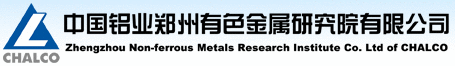 鄭州輕金屬研究院檢測實驗室