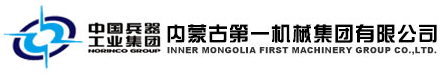 內蒙古第一機械集團有限公司計量檢測中心
