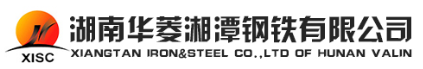 湖南華菱湘潭鋼鐵有限公司理化檢測中心