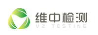 廣東維中檢測技術有限公司