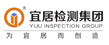 江蘇宜居工程質量檢測有限公司