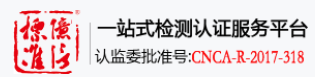 億信標準認證集團有限公司