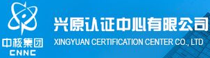 興原認證中心有限公司