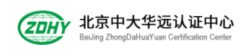 北京中大華遠認證中心
