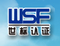 北京世標認證中心有限公司