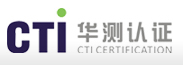 深圳華測國際認(rèn)證有限公司