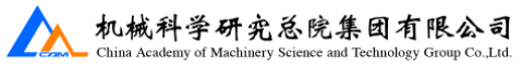 機械科學(xué)研究總院集團(tuán)有限公司