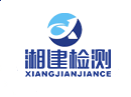 湖南湘建檢測有限公司