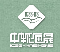 廈門中軟海晟信息技術有限公司
