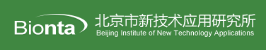 北京市新技術應用研究所