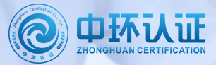 中環認證有限公司