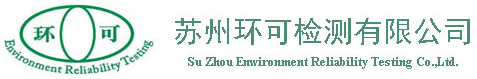 蘇州環(huán)可檢測(cè)有限公司